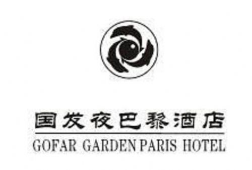 Gofar Garden Paris Hotel Beihai Logotipo foto